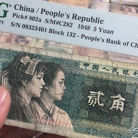 1张退市旧票福利品7777