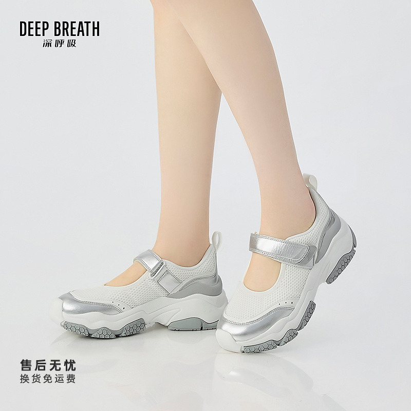 DEEP BREATH深呼吸女鞋网面厚底老爹玛丽珍鞋休闲鞋老爹鞋AX12307