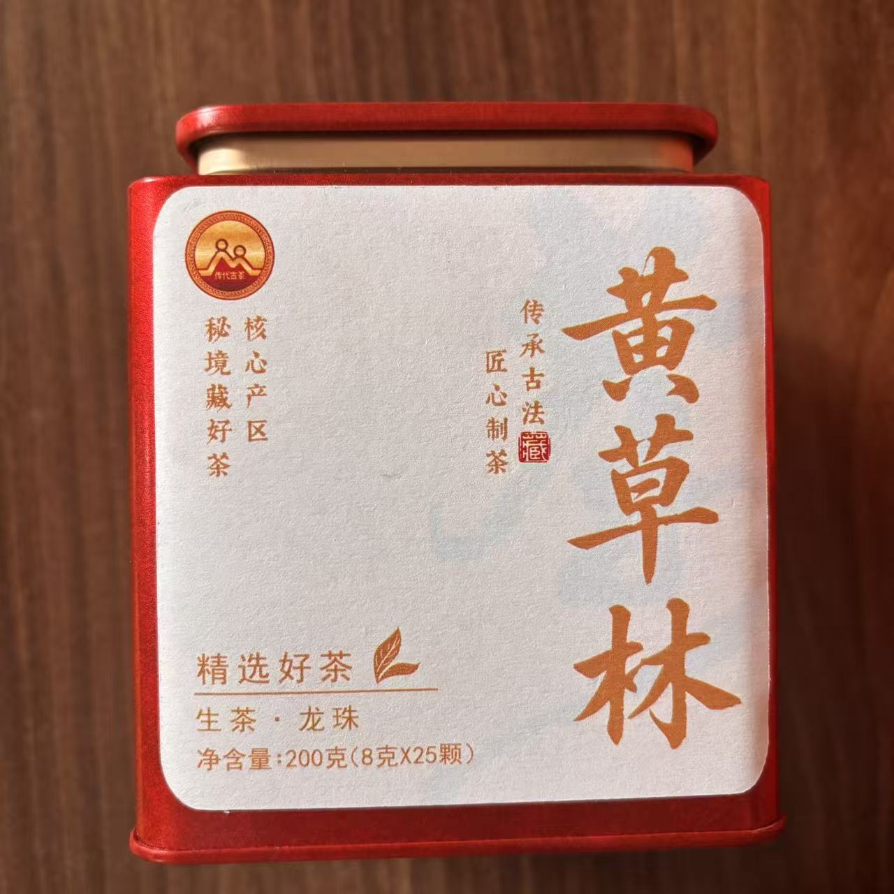 传代 （开播福利）2026黄草林生茶8克龙珠罐装200g（8克*25颗)
