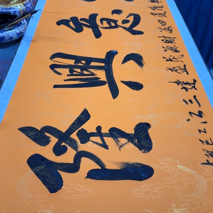 书法陈现法生意兴隆