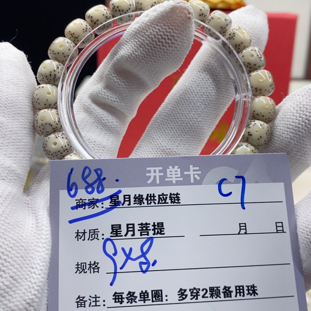 星月菩提吊坠C7...........
