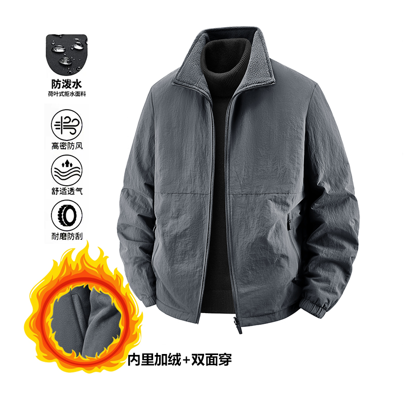 【加绒双面穿】秋冬立领夹克外套男士休闲防风御寒保暖户外运动上衣