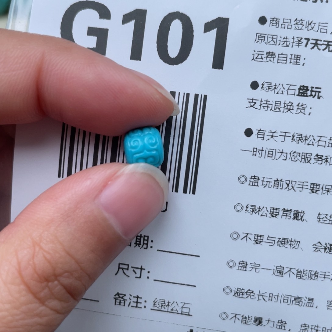 绿松石挂件未镶嵌辽****