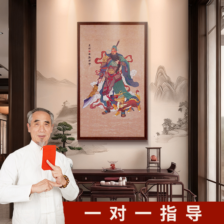 关公画【已处理】+锦囊+师傅单独指导办公室店铺客厅玄关挂画装裱