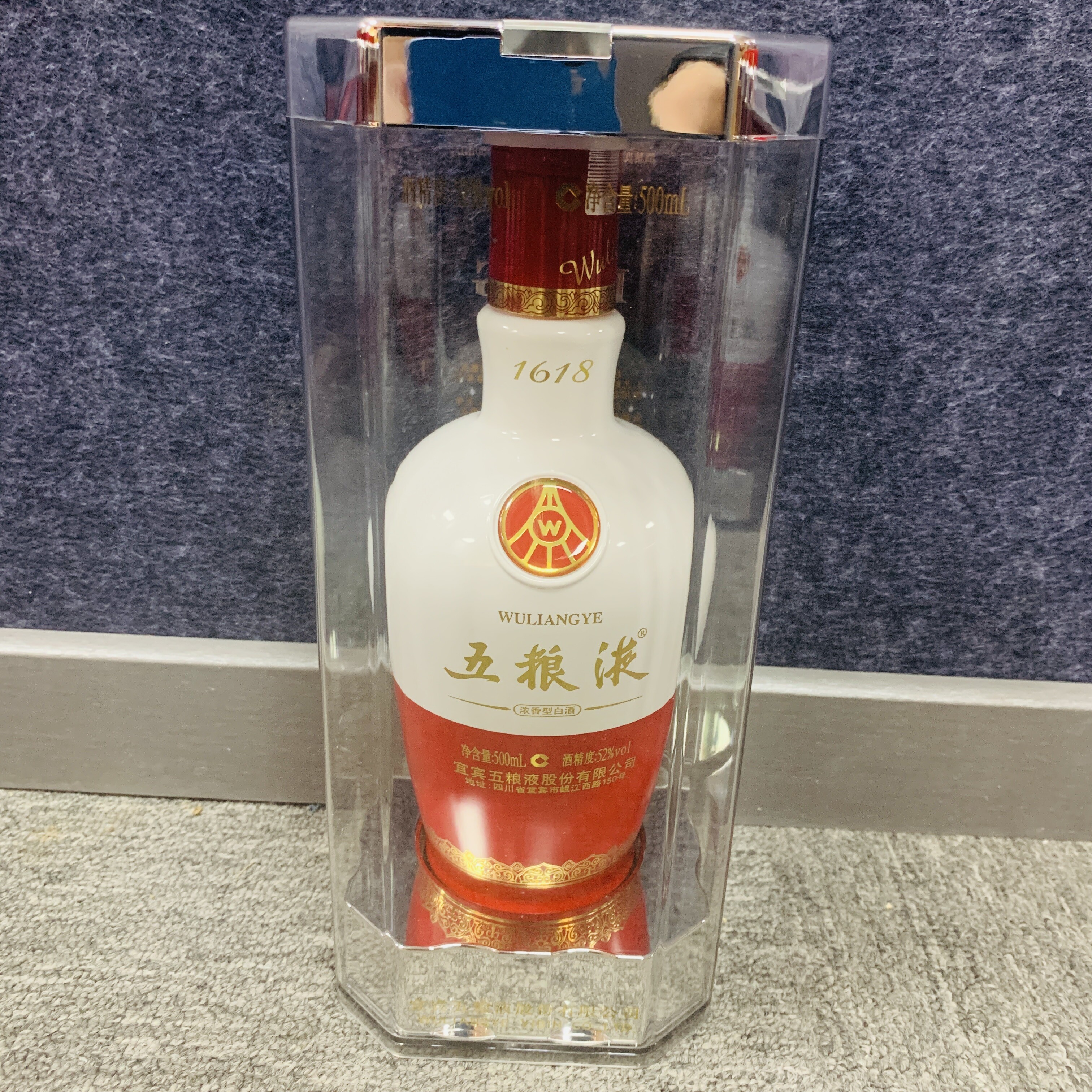 2019年五粮液1618白酒52度500ml1-M25BQ002889-03