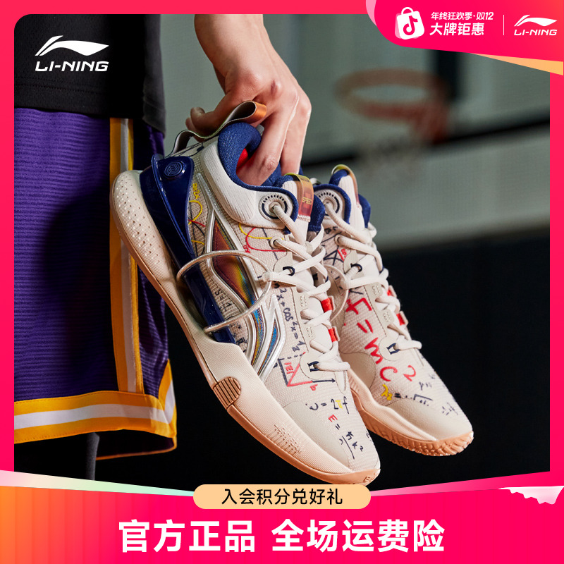 缓震轻弹篮球鞋丨李宁闪击8男款鞋子专业低帮䨻科技运动鞋ABAT119