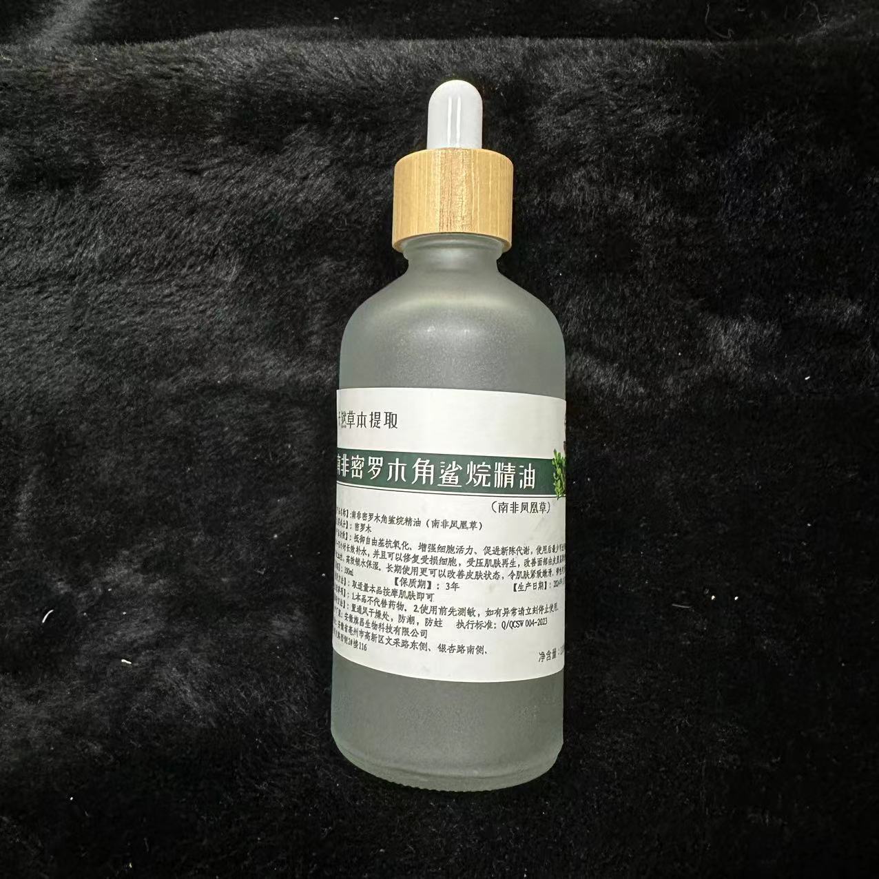 南非密罗木角鲨烷精油100ml送黄芪次抛三盒