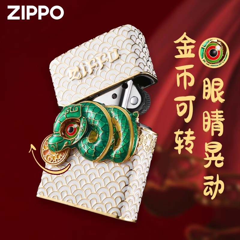 ZIPPO打火机蛇来运转男生喜欢的礼物生日礼品男士DYJ1