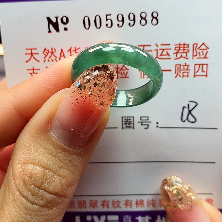 翡翠戒指未镶嵌拉派