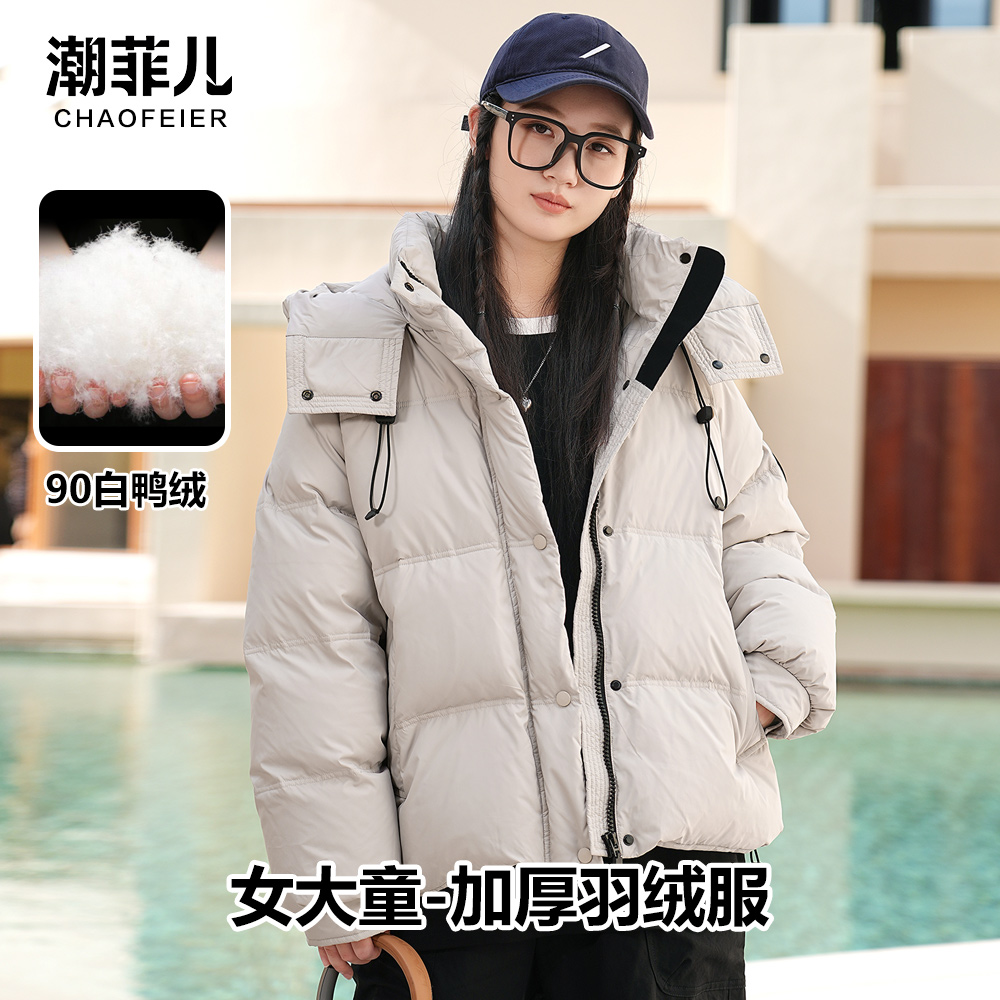 85392女大童加厚羽绒服外套90白鸭绒青少年女装12-15岁女孩秋冬装