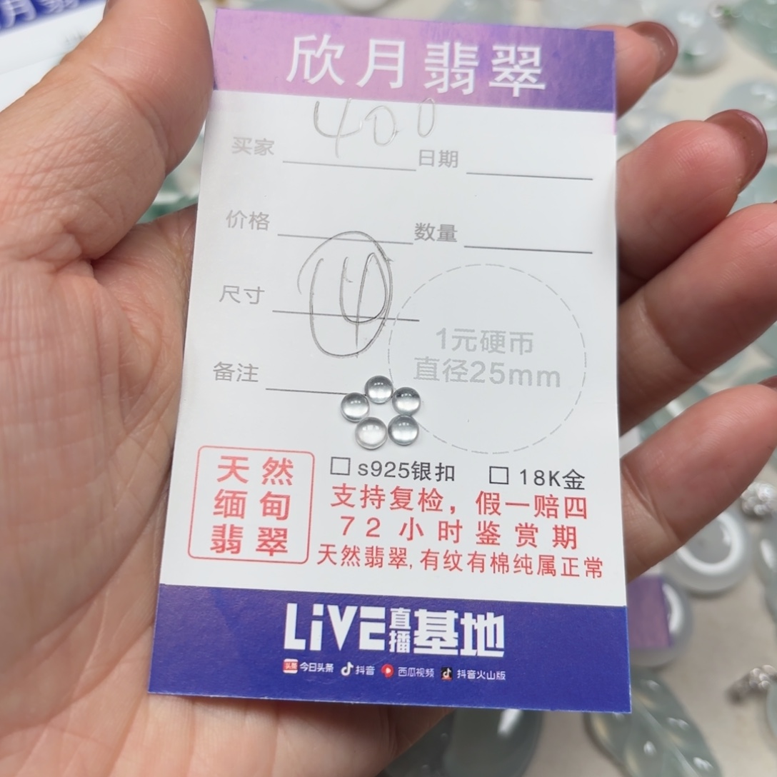 翡翠未镶嵌颈饰天然