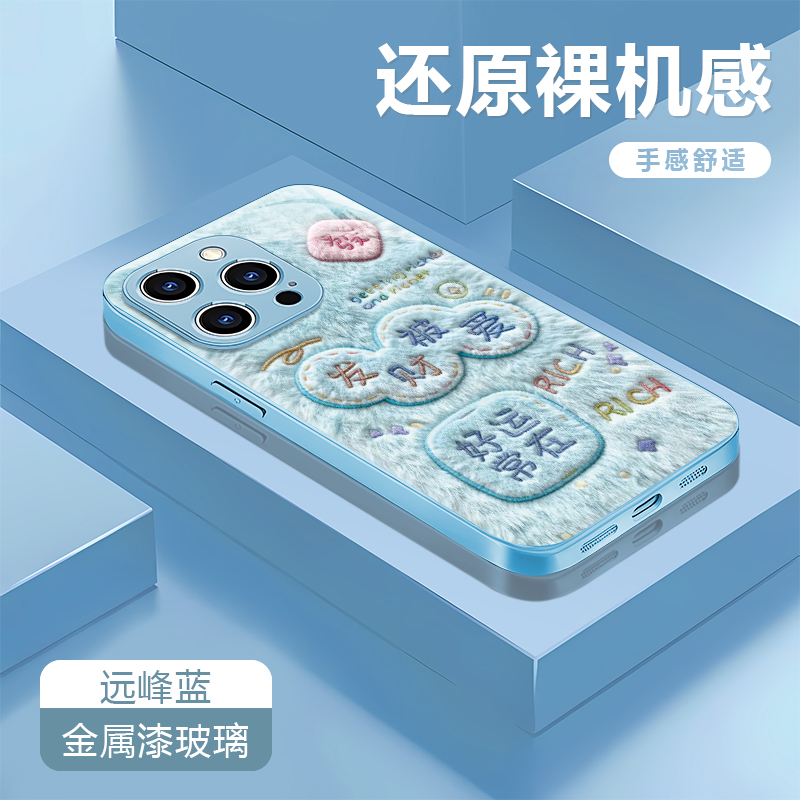 发财被爱适用苹果17/16华为P70/vivo/oppo金属漆防摔手机壳女款