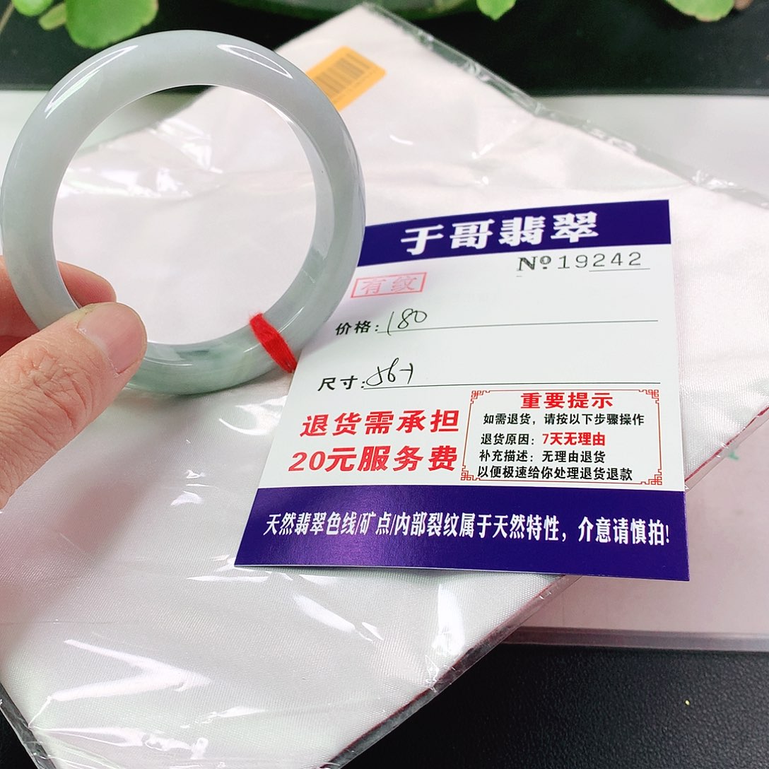 翡翠手镯未镶嵌242…………