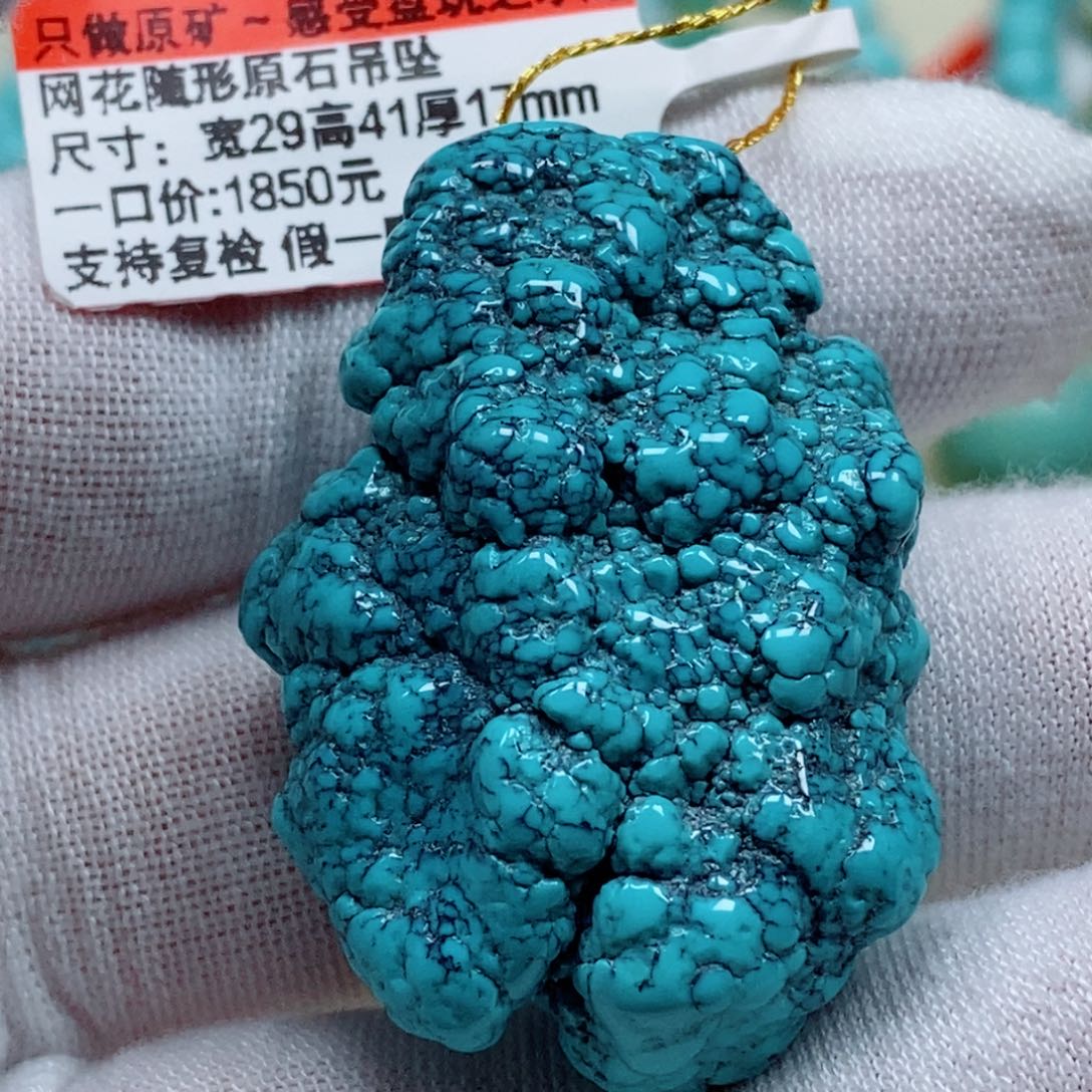 未镶嵌绿松石珠宝奇石