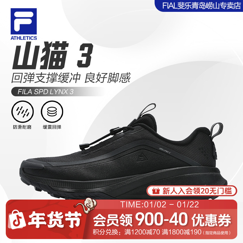 斐乐【SPD LYNX山猫3】2025春新款户外运动跑步鞋A12M511201F