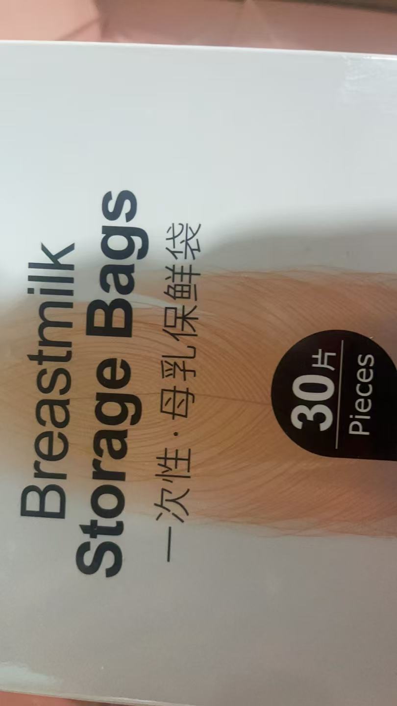 童装宝宝储存奶袋