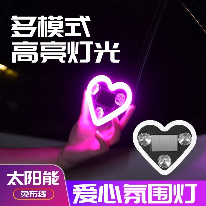 新款汽车LED无线太阳能爱心灯三角窗装饰霓虹灯免接线车内装饰
