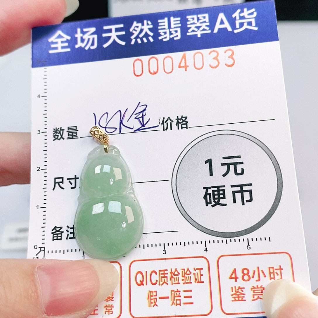 翡翠吊坠(不含链)18K金镶嵌