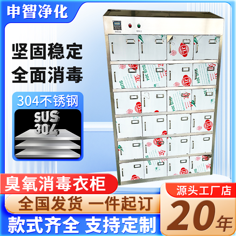 304加厚不锈钢无尘车间换衣柜浴室多门储物柜更衣柜储物柜鞋柜