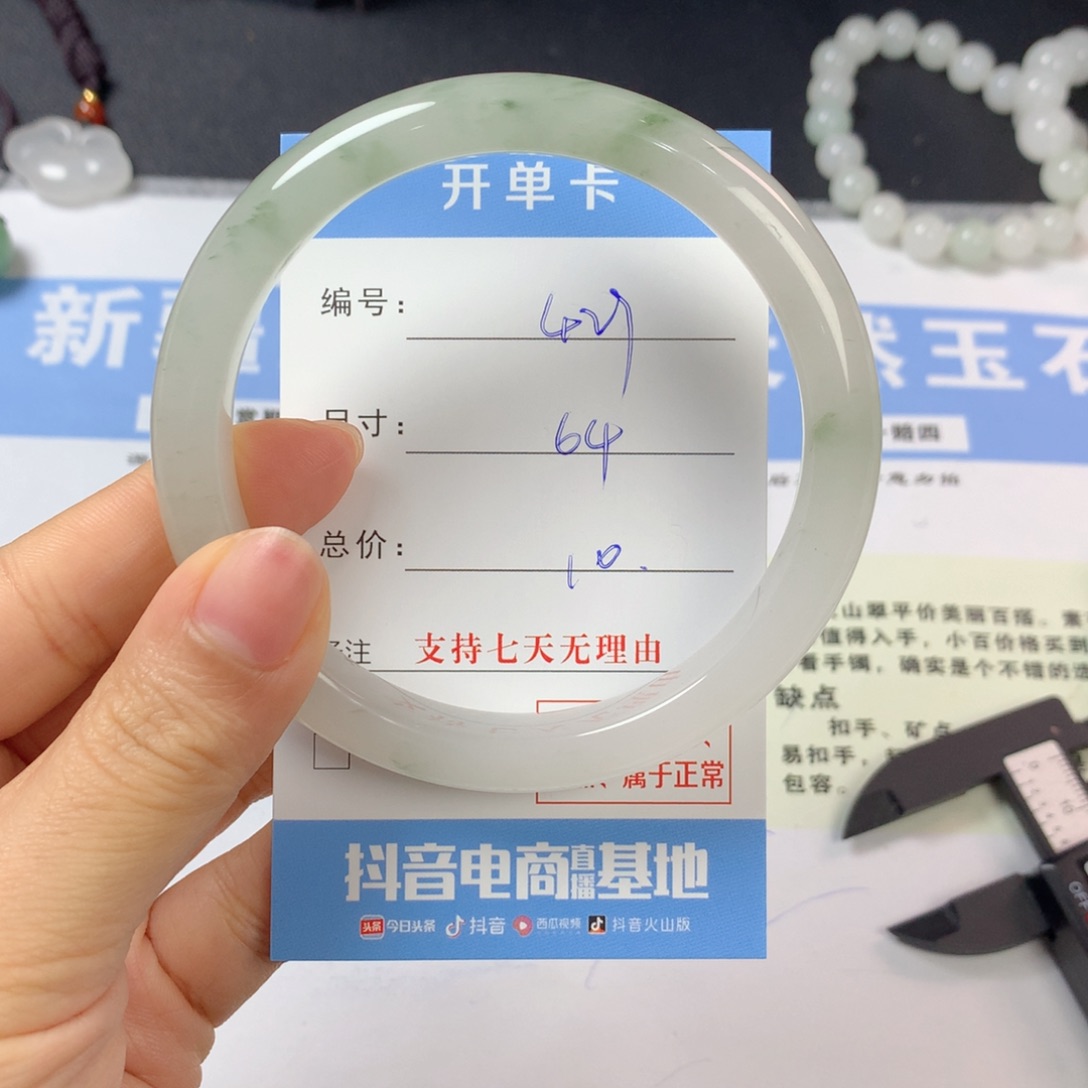 石英质玉未镶嵌手镯
