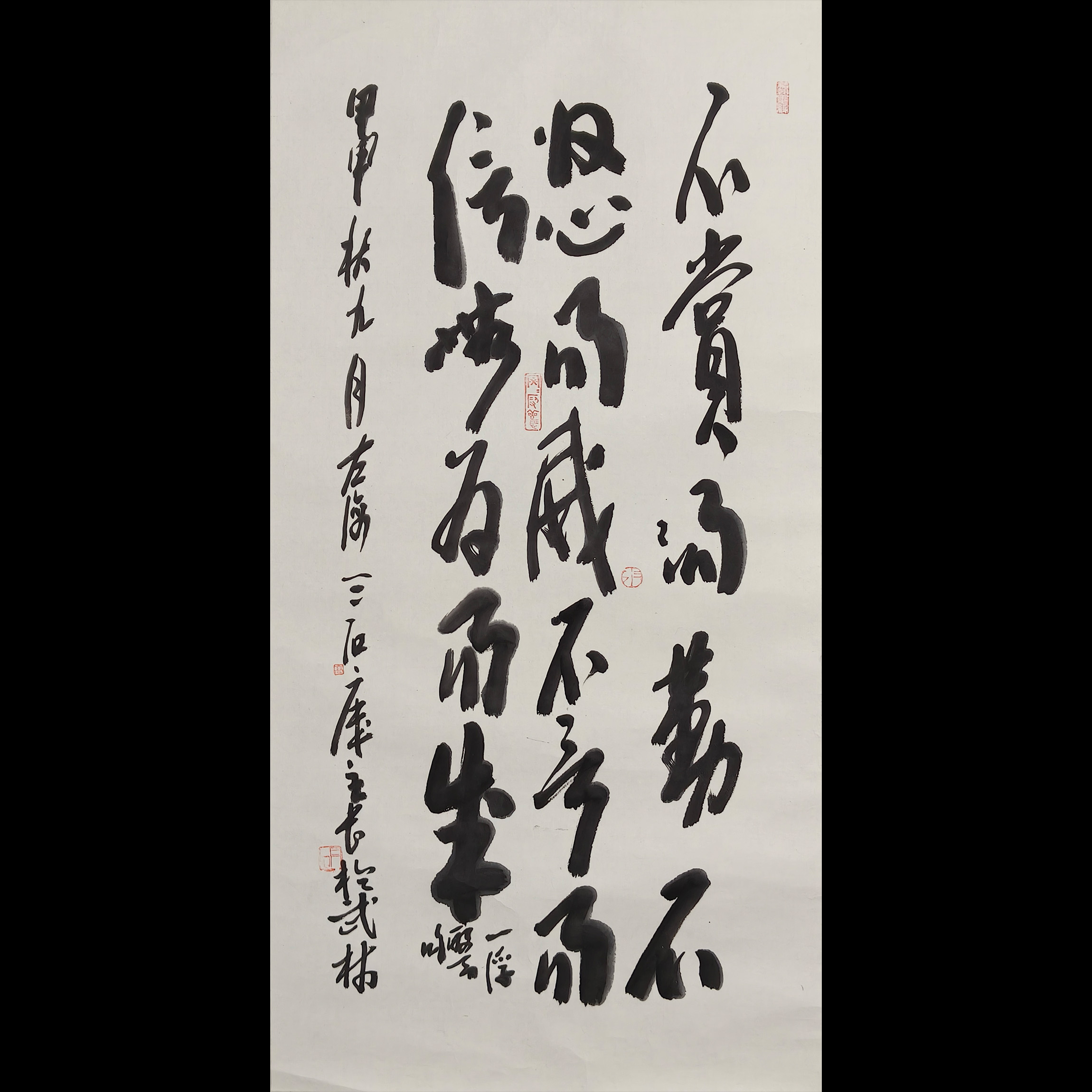 Lot17030 曾宓 书法托底100*50cm  约4.5尺