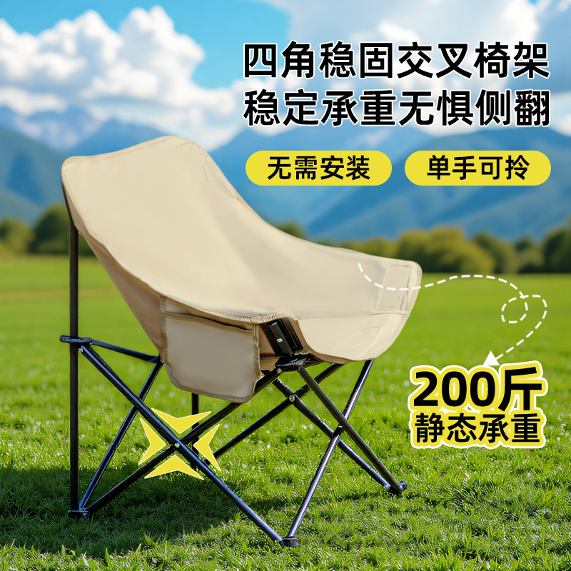 美蒂华府户外折叠椅加高背月亮椅露营野营野餐便携式躺椅钓鱼凳子