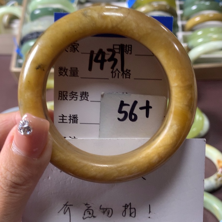 蛇纹石玉未镶嵌手镯1431