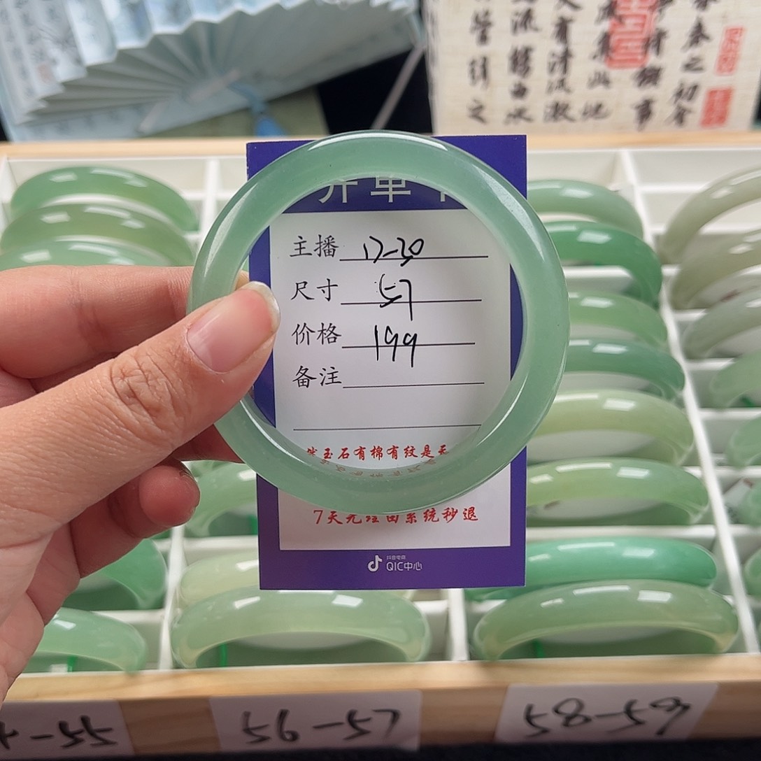 石英质玉手镯未镶嵌