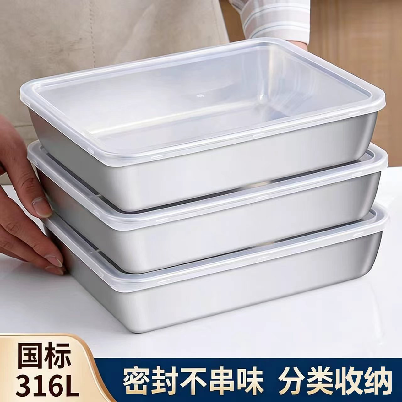 方盘送盖【拍一发二】不锈钢保鲜盒毛巾盘25*20*4.5cm凉菜长方形
