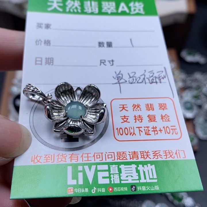 翡翠颈饰未镶嵌翡翠