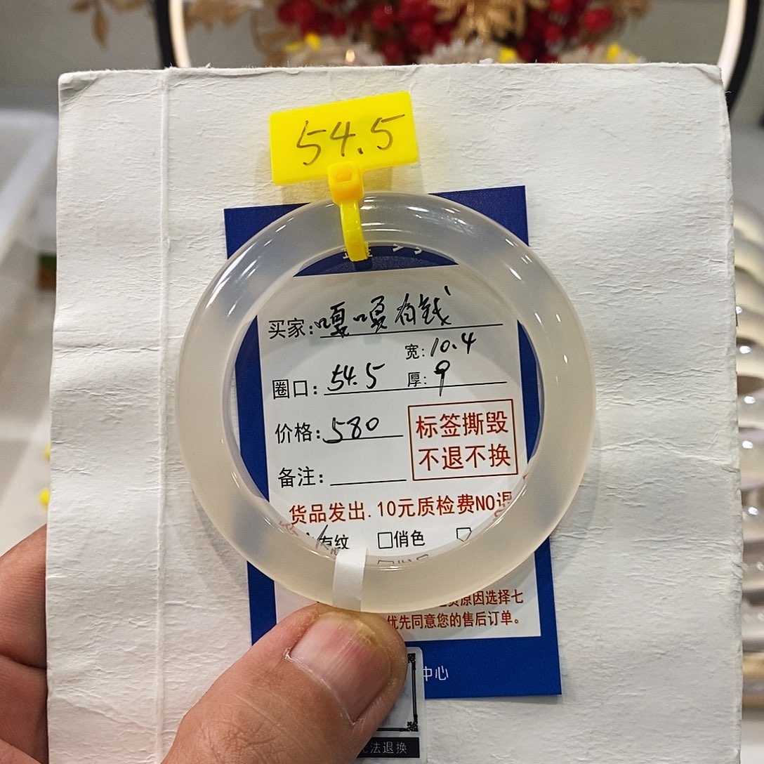 玛瑙/玉髓手镯未镶嵌嘎****瘦