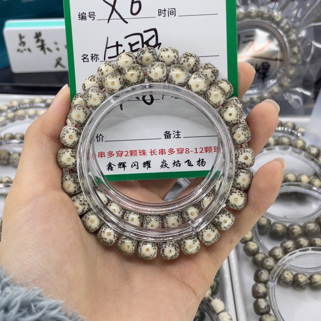 星月菩提手串牛眼X6