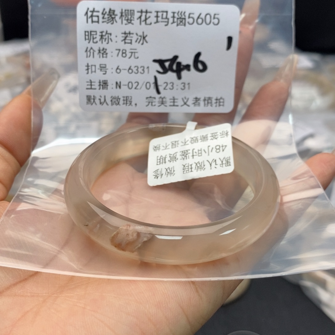 玛瑙/玉髓手镯合金若*