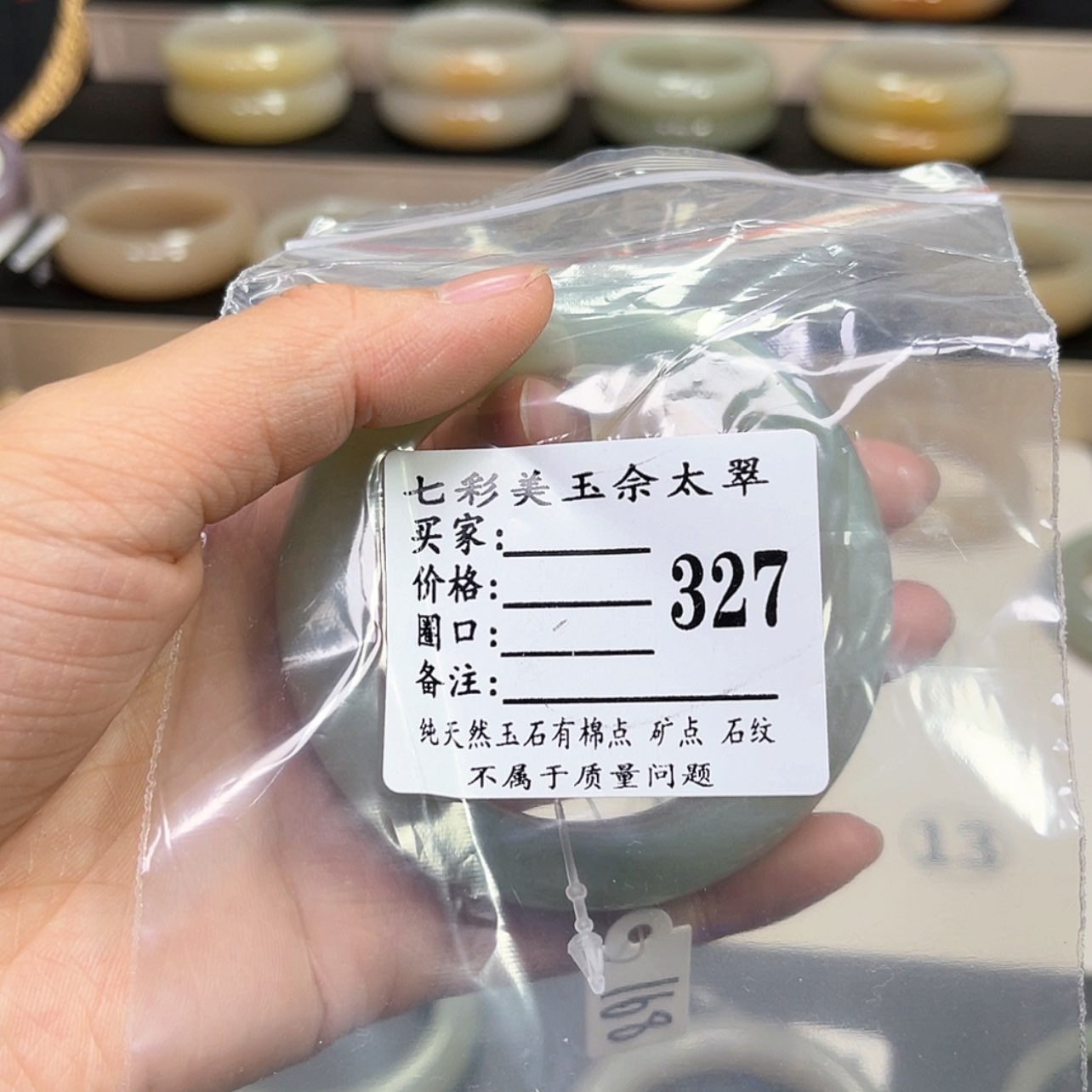 【闪购商品】石英质玉手镯未镶嵌