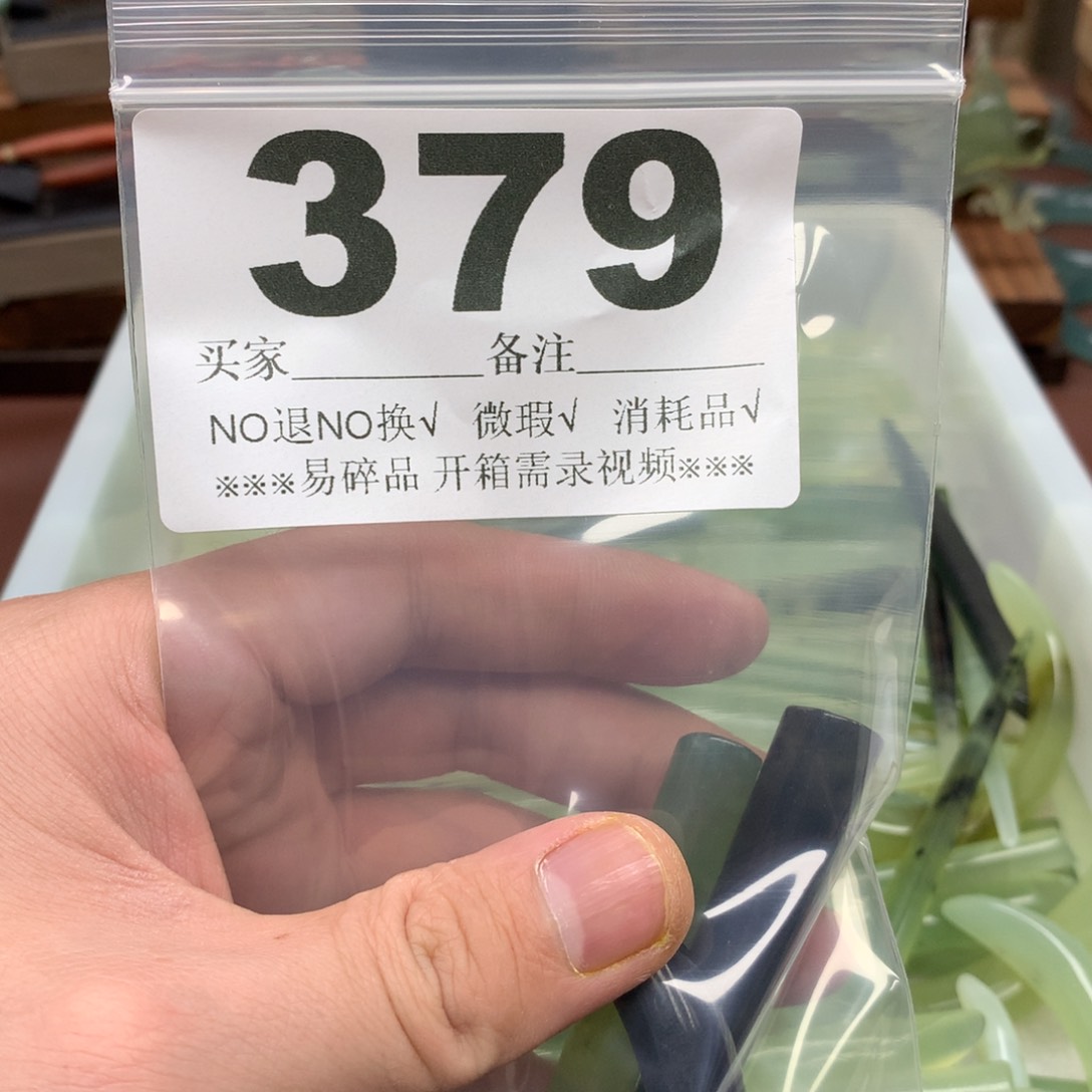 蛇纹石玉未镶嵌发饰?****