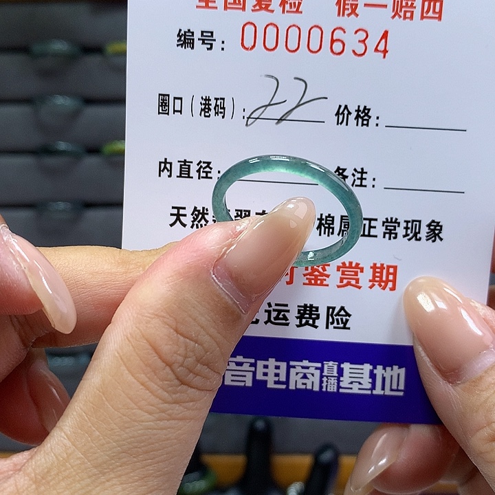 翡翠戒指未镶嵌 0000634