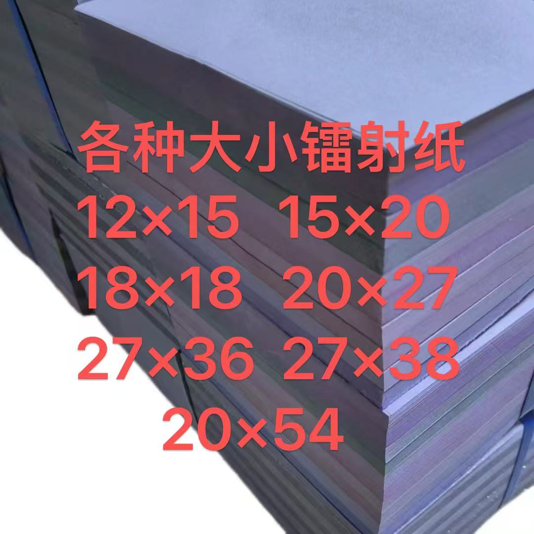 艺术折纸  18*18 20*27 单色镭射纸    手工折纸