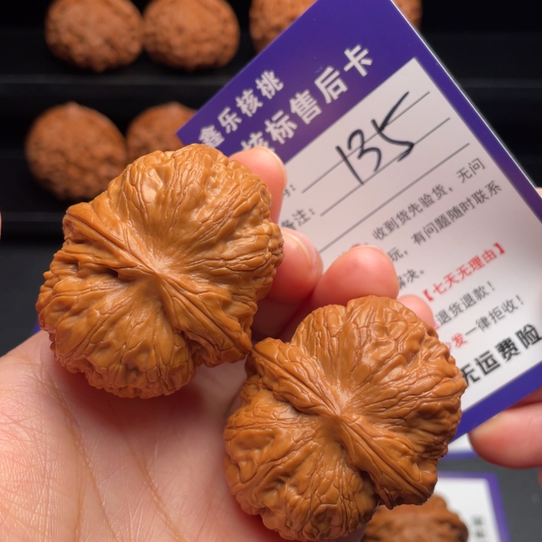 文玩核桃把件元宝46尺