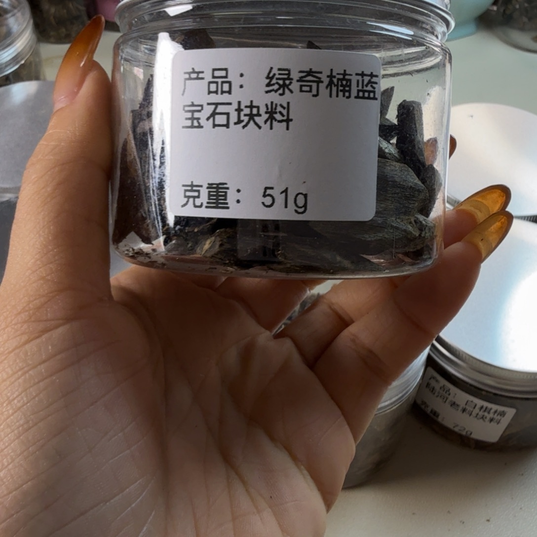 沉香碎屑沉香蓝宝石块料50克