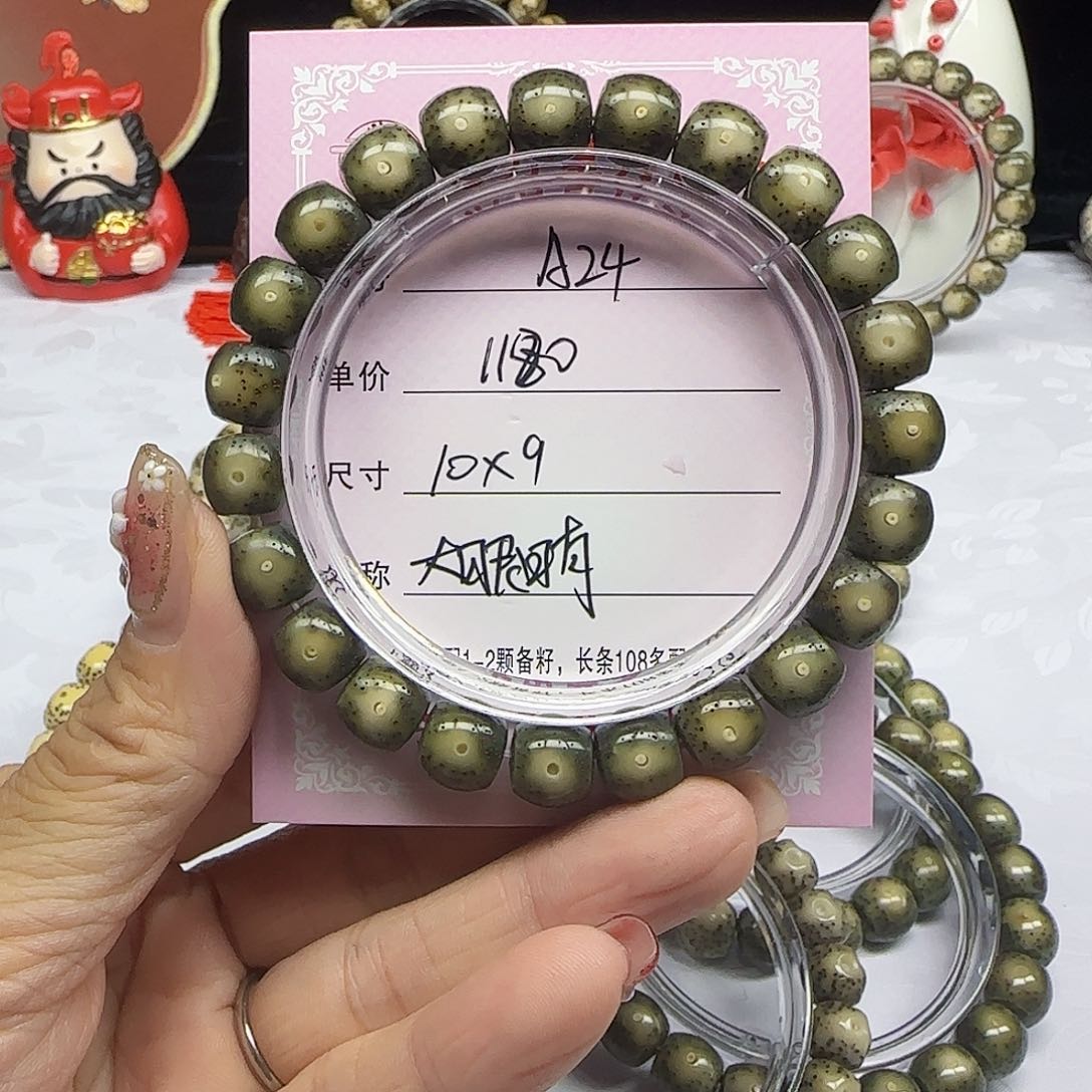 天**、海南心月星月菩提A24