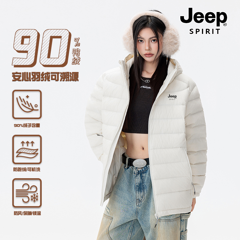 JEEP吉普高端排骨羽绒服男女款秋冬保暖90白鸭绒外套情侣轻薄上衣