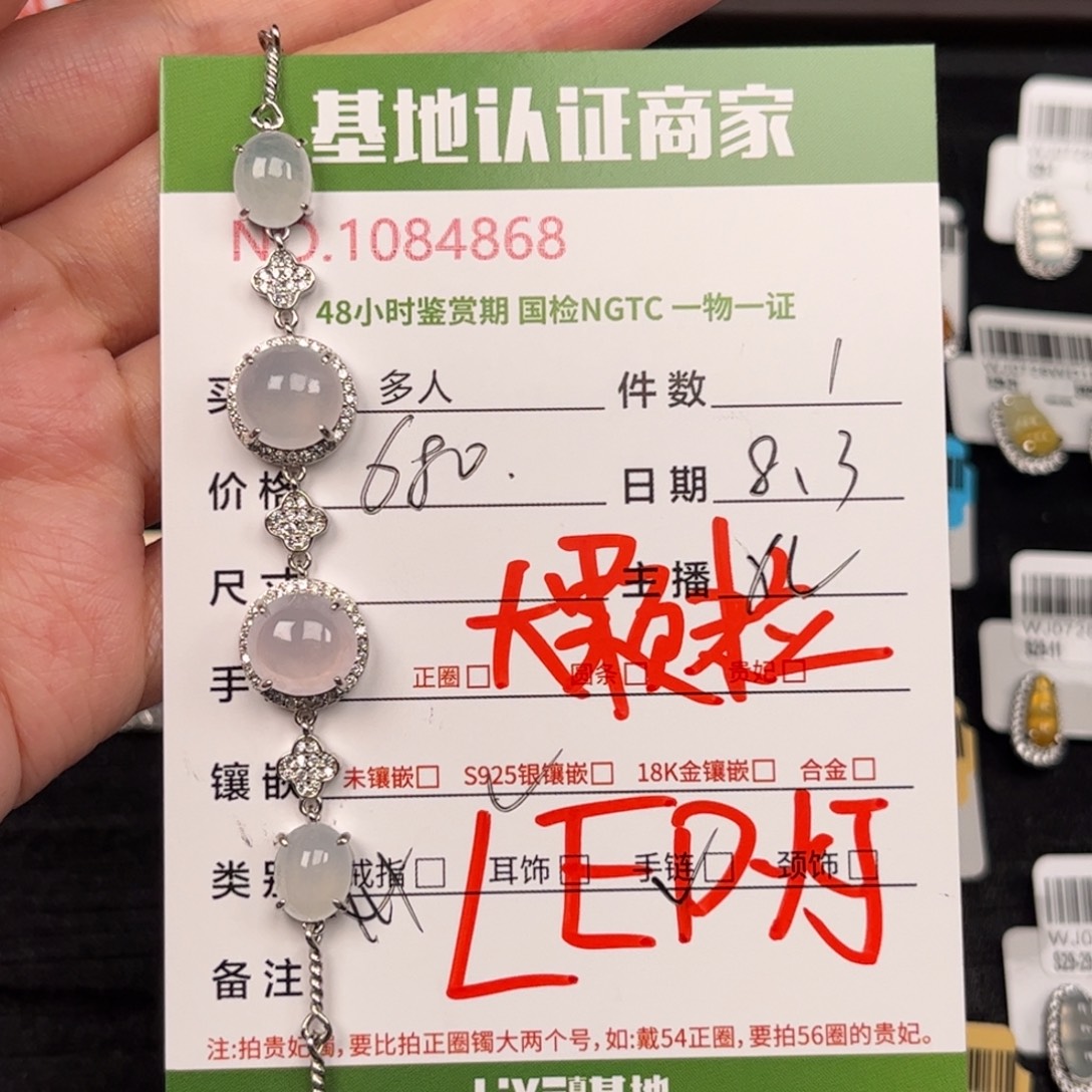 银S925镶嵌手链翡翠多人