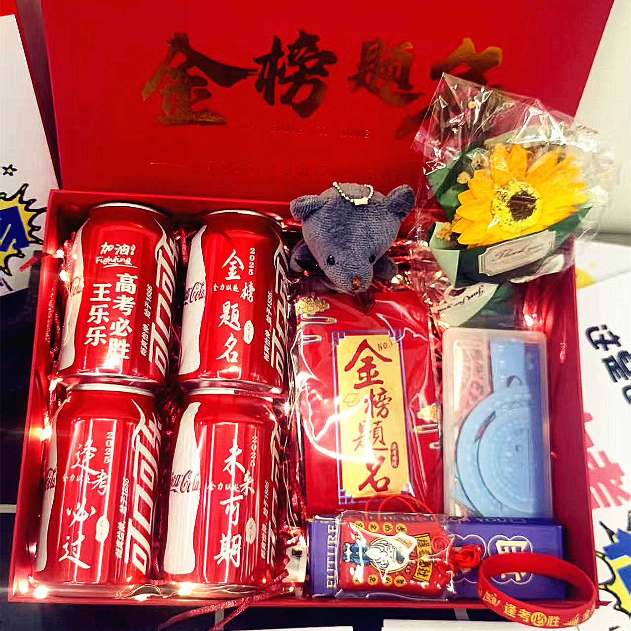 中高考金榜题名礼盒刻字创意礼盒送同学老师男孩女孩