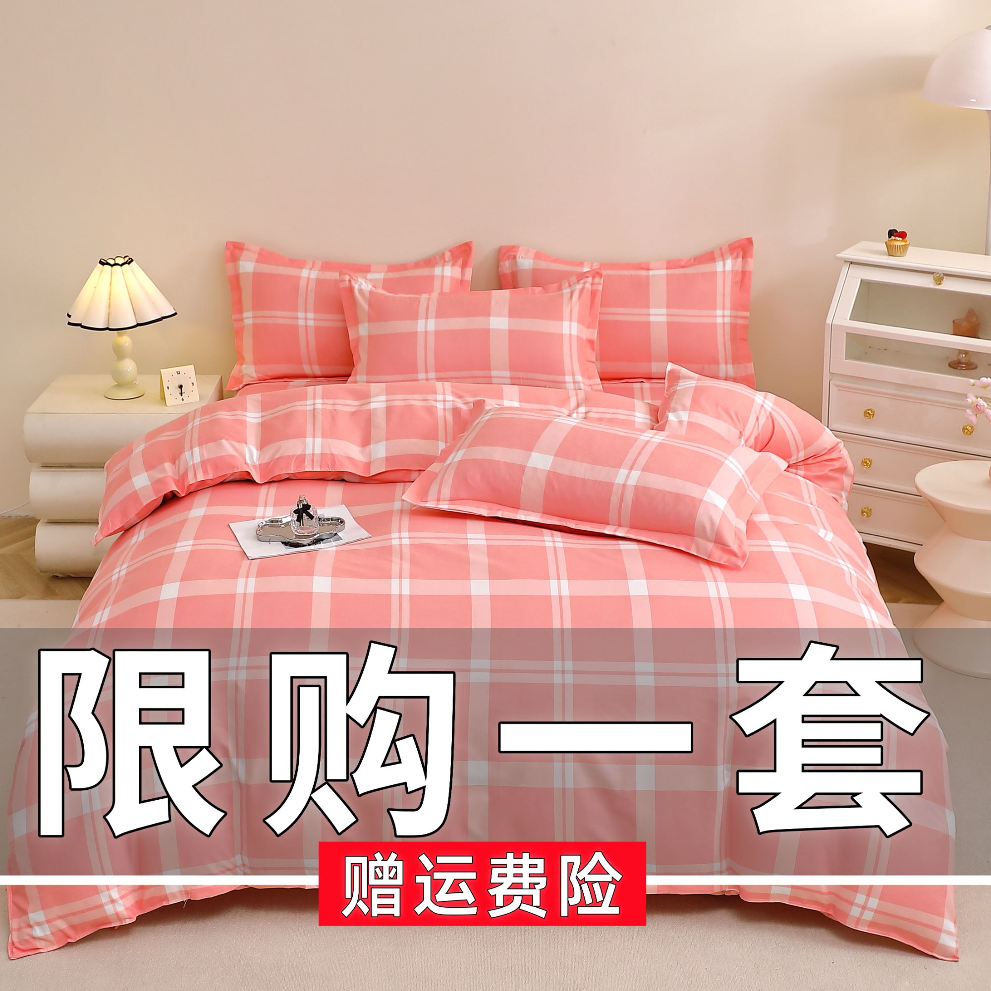 简约斜纹亲肤床上用品四件套床单被套秋冬加厚被罩单双人学生宿舍