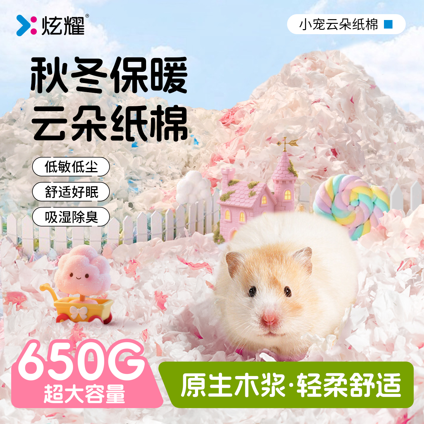炫耀仓鼠云朵纸棉垫料保暖吸水除臭造景金丝熊秋冬季节仓鼠用品