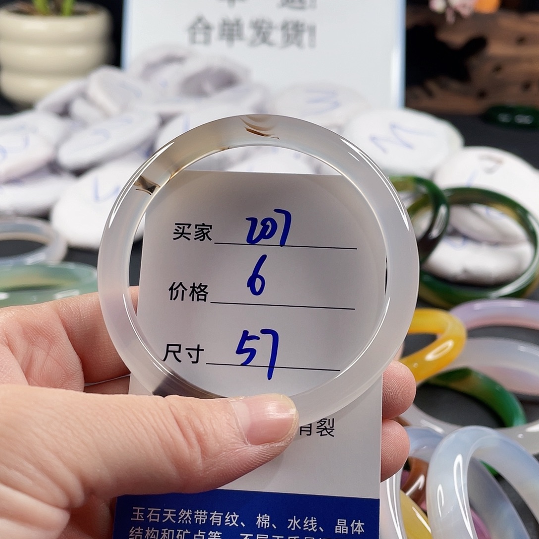 手镯玛瑙/玉髓未镶嵌