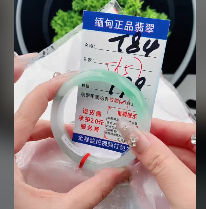 T84缅甸翡翠手镯处理198/条【一物一证】实物以直播间为准
