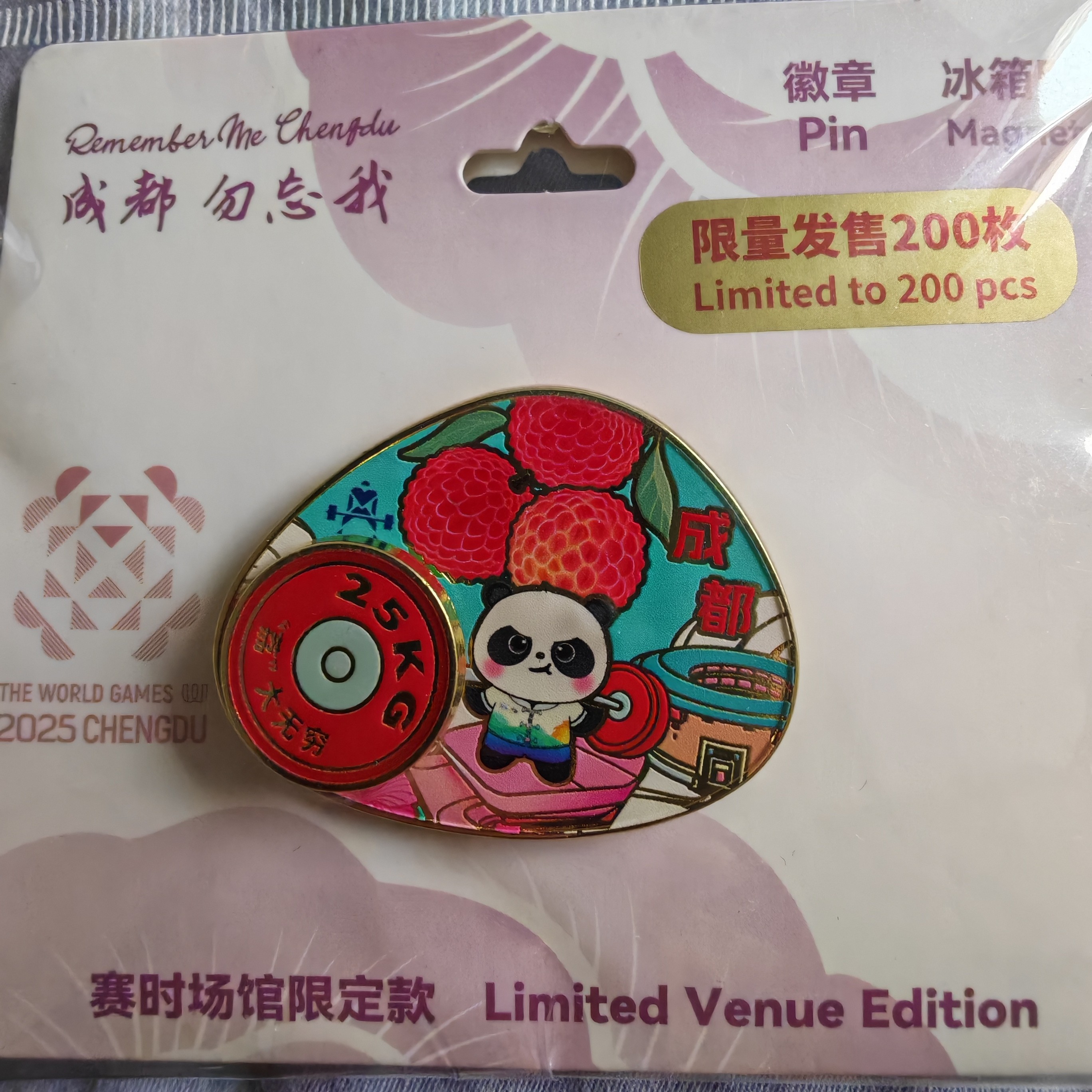 世运会可拆子母限量版冰箱贴收藏级旅游纪念品
