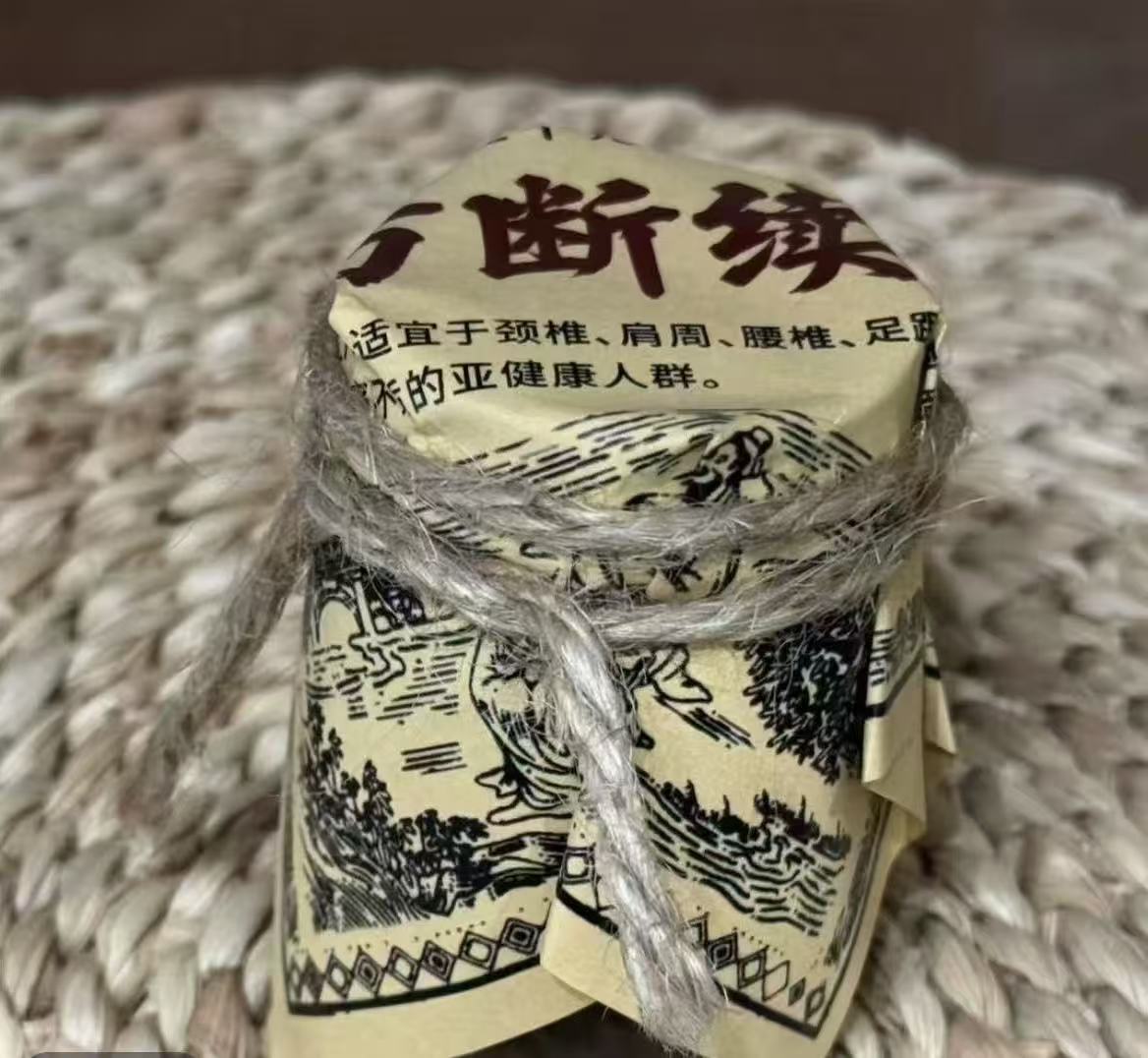 【绝密配方】华佗弟子传承苗族土方断续膏颈肩腰腿外用涂抹精华