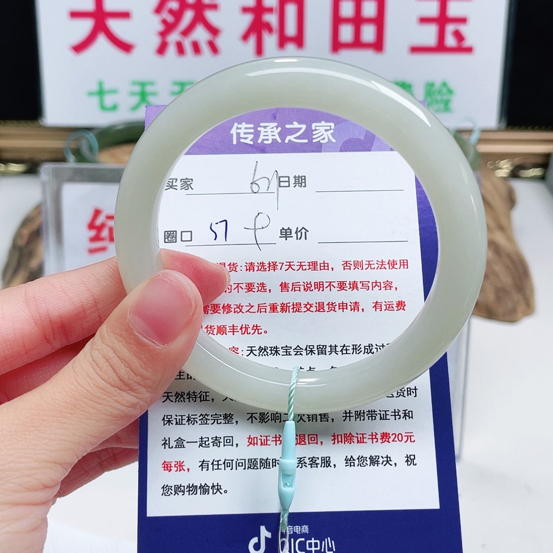 未镶嵌手镯和田玉